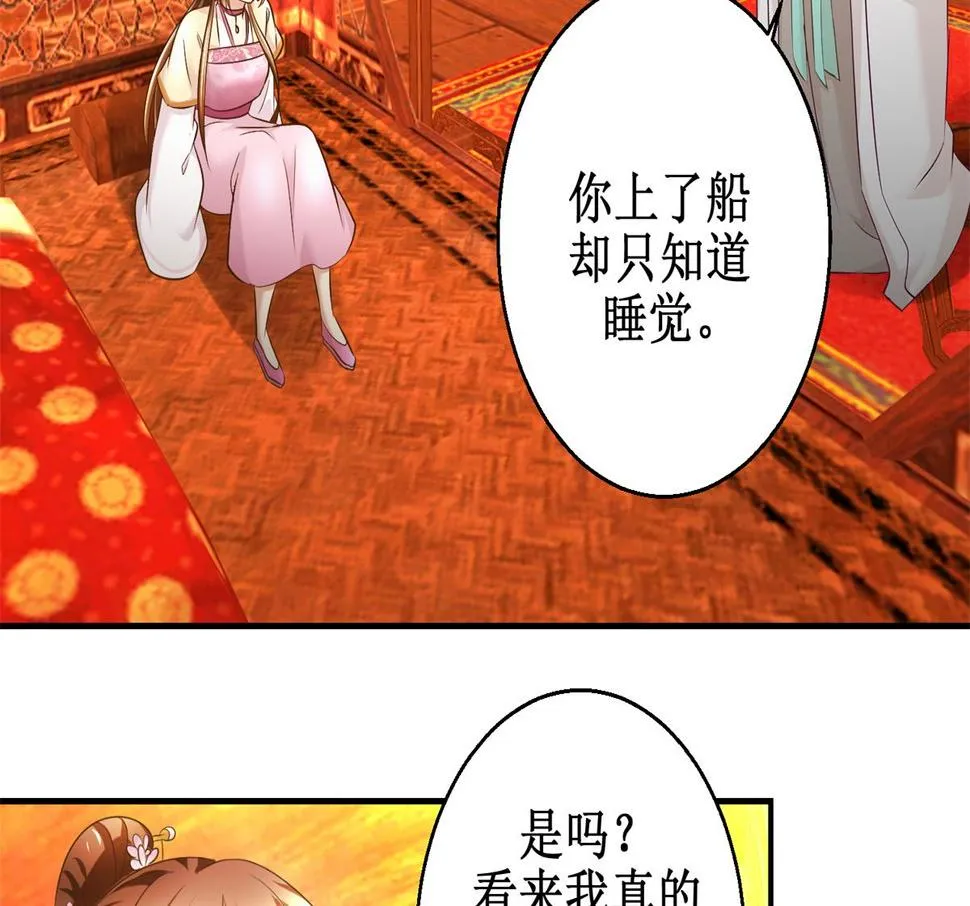 第63话 禽兽不如 第12页