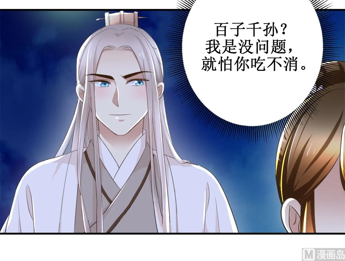 第63话 禽兽不如 第25页