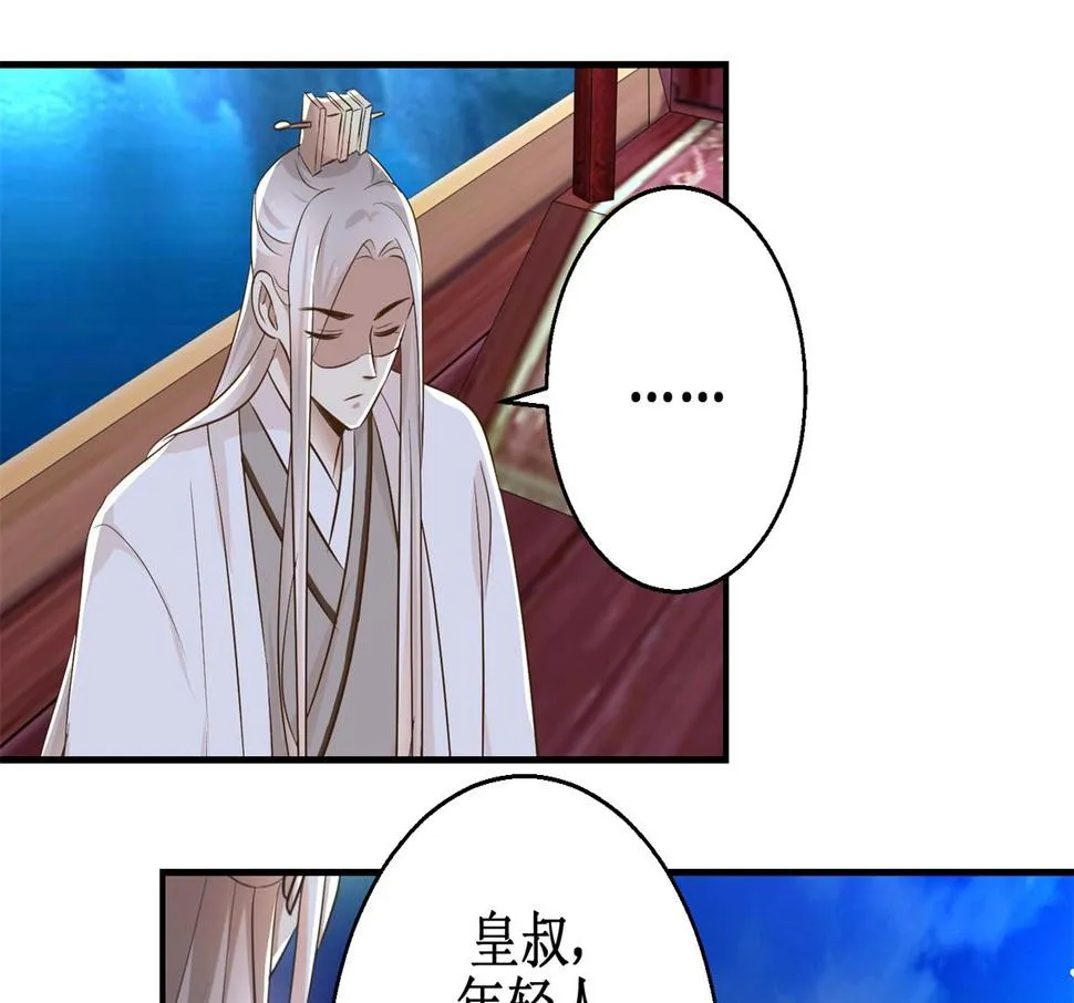 第64话 童养媳 第2页
