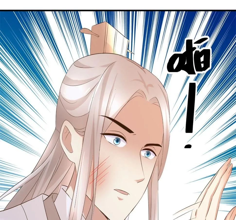 第64话 童养媳 第11页