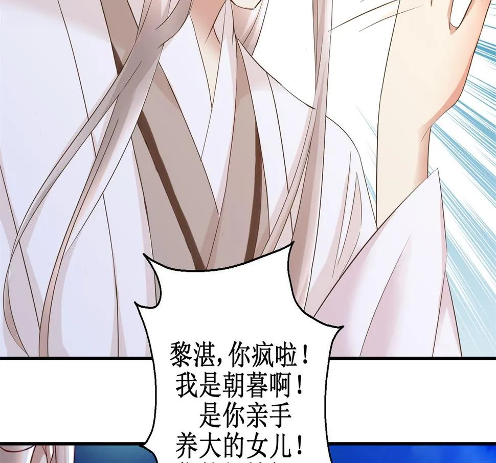 第64话 童养媳 第12页