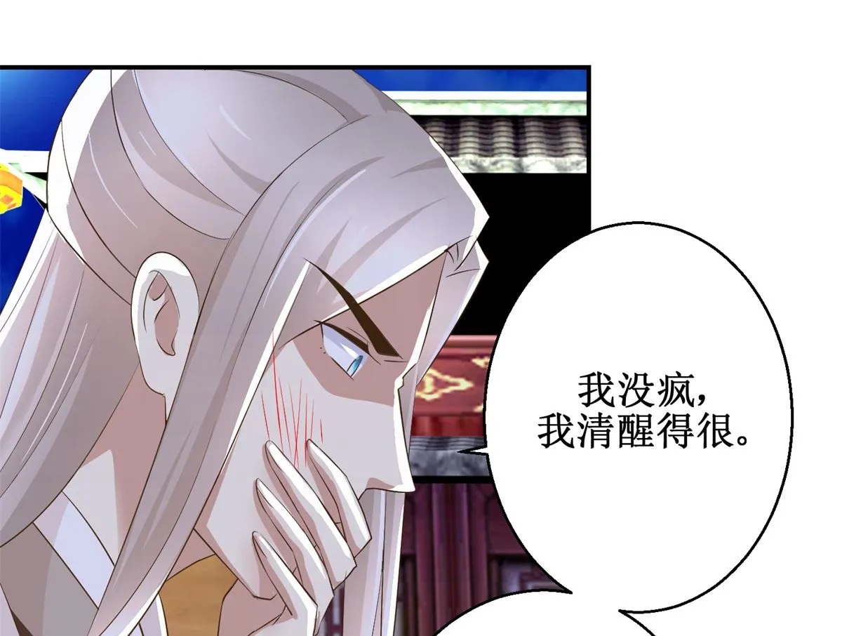 第64话 童养媳 第14页