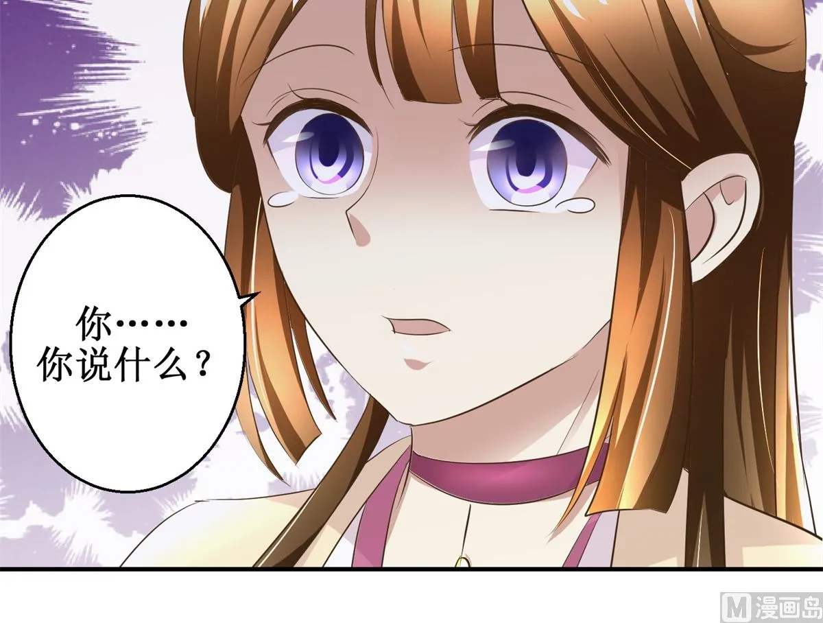 第64话 童养媳 第16页