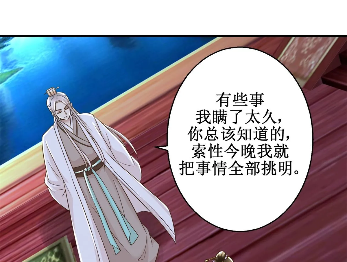 第64话 童养媳 第17页