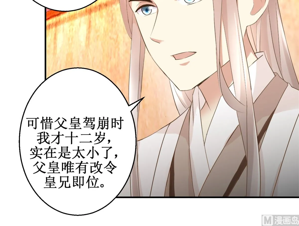第64话 童养媳 第22页