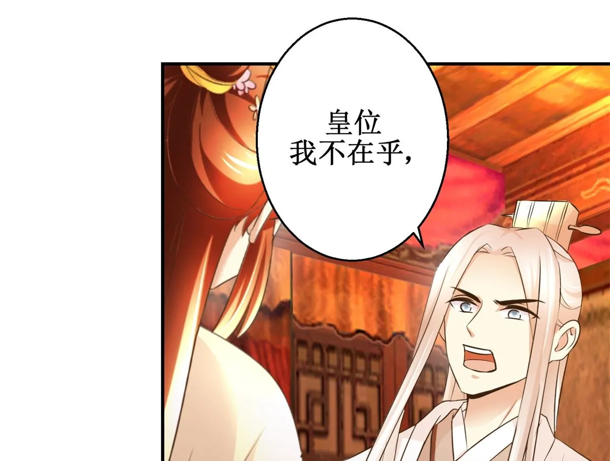 第64话 童养媳 第23页