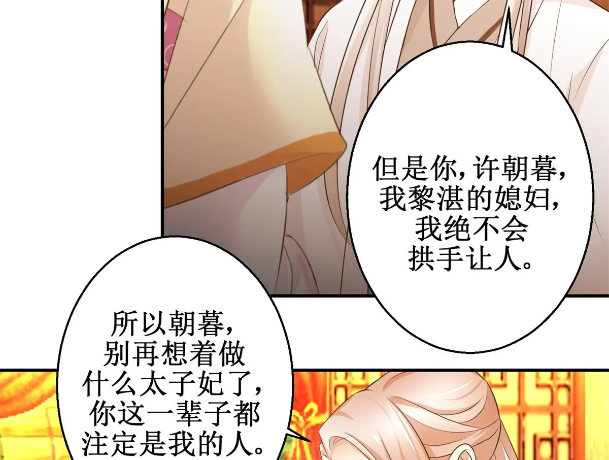 第64话 童养媳 第24页