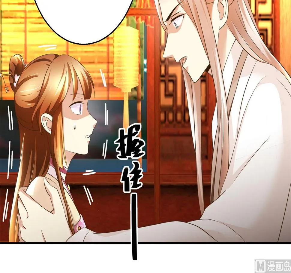 第64话 童养媳 第25页