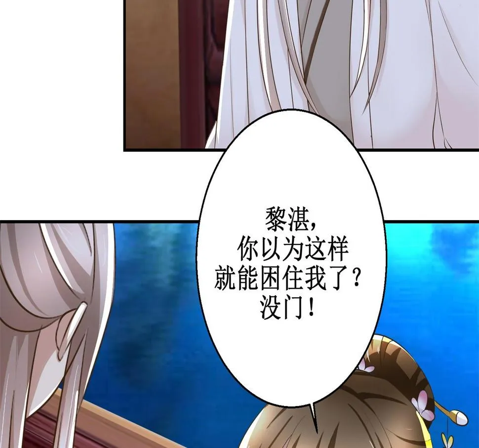 第64话 童养媳 第39页