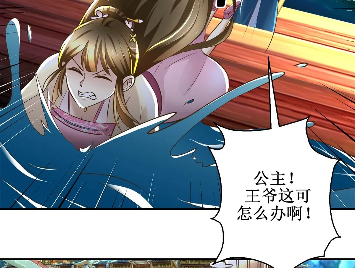 第64话 童养媳 第42页