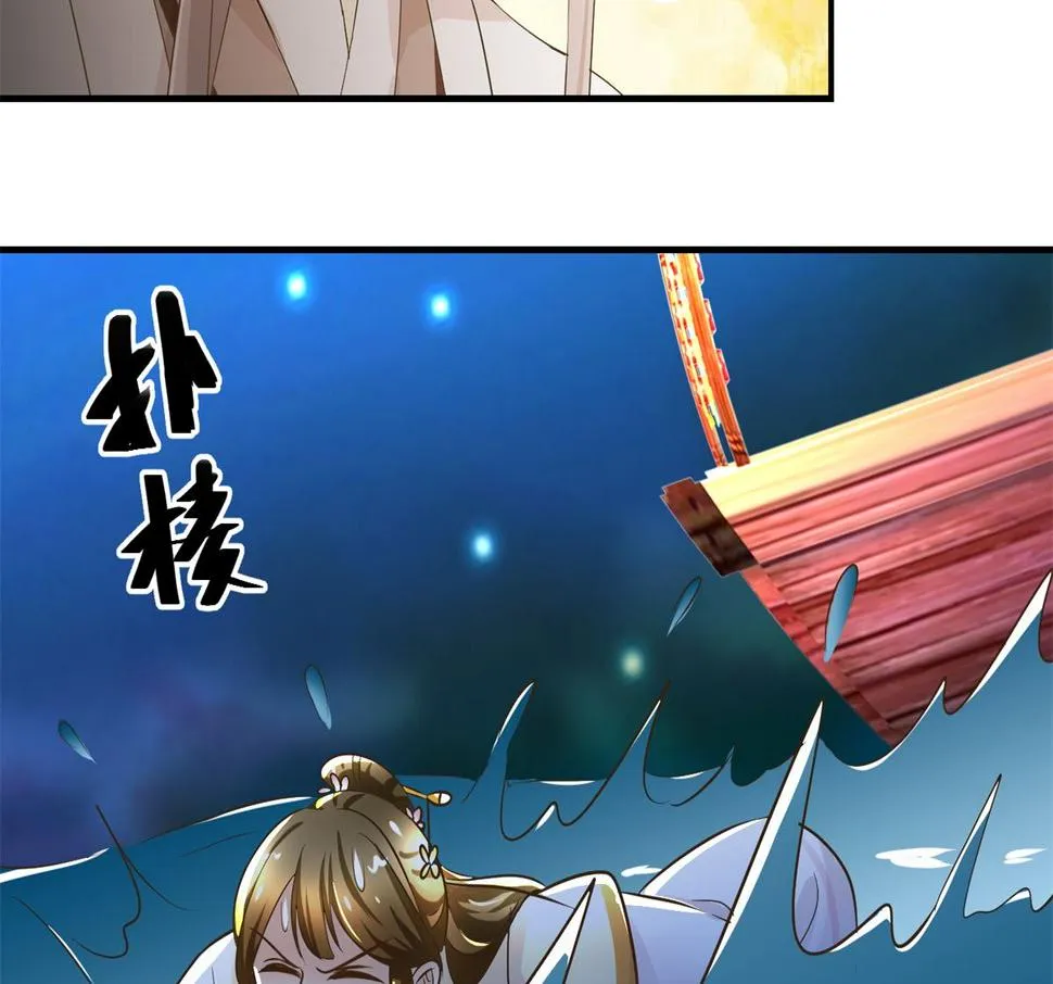 第64话 童养媳 第45页
