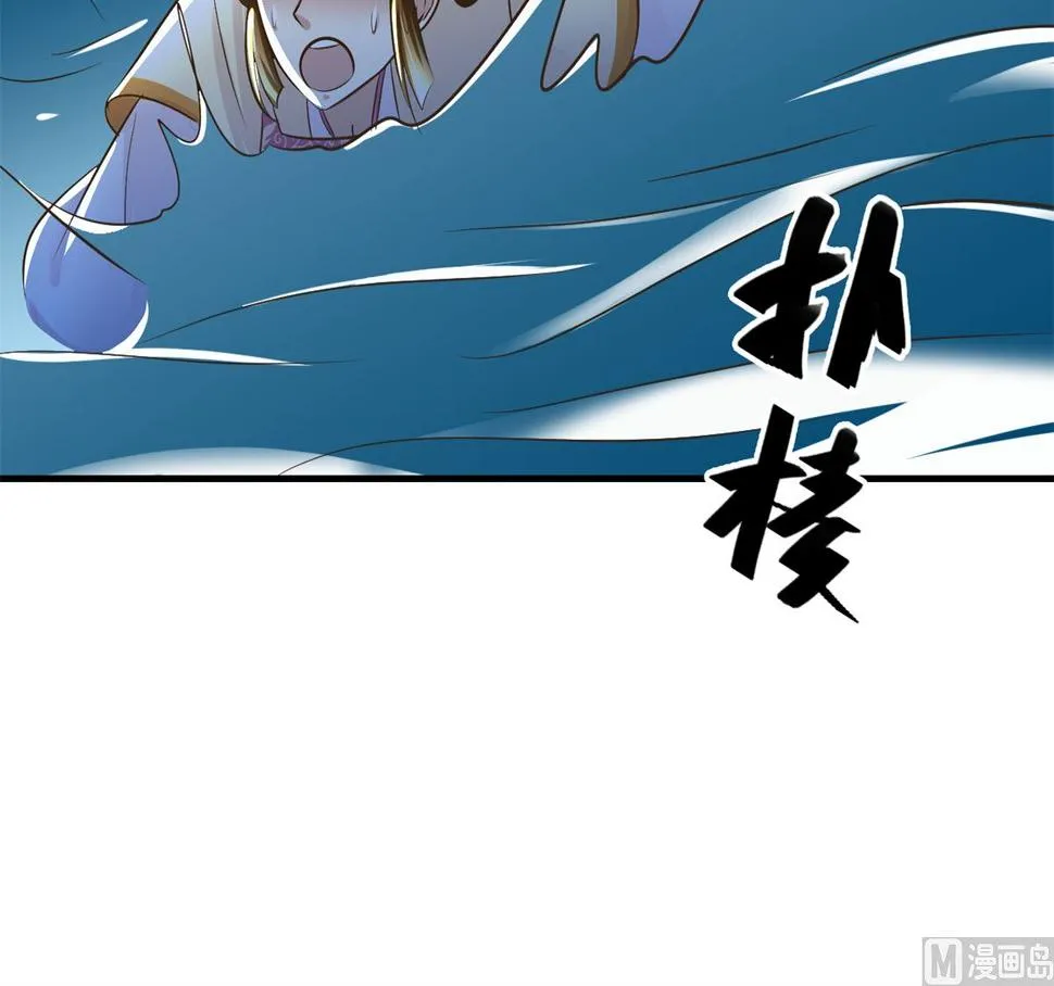第64话 童养媳 第46页