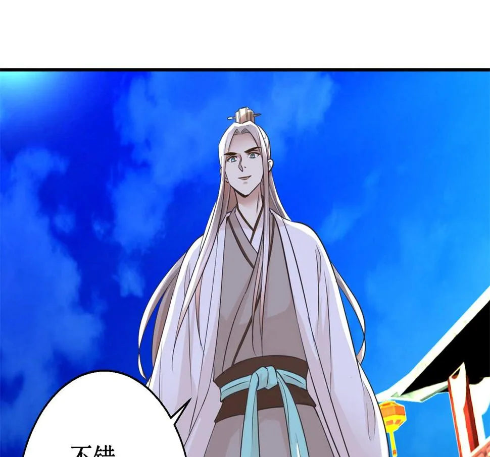 第64话 童养媳 第47页