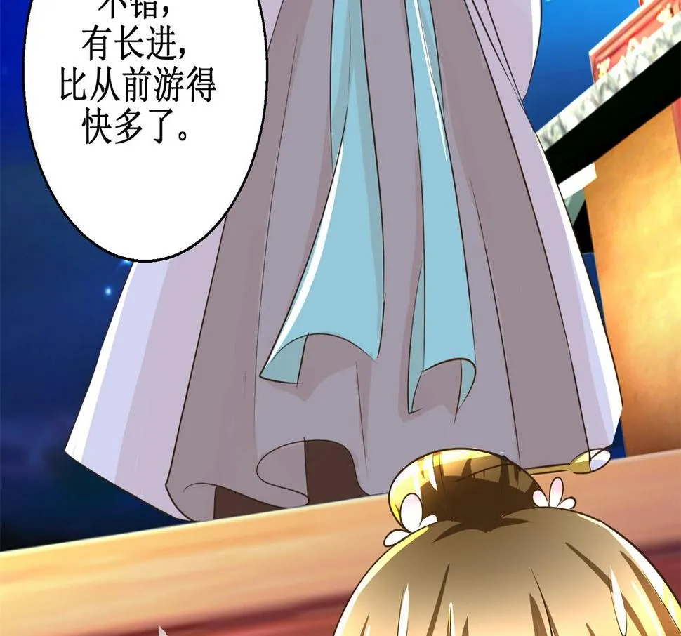 第64话 童养媳 第48页