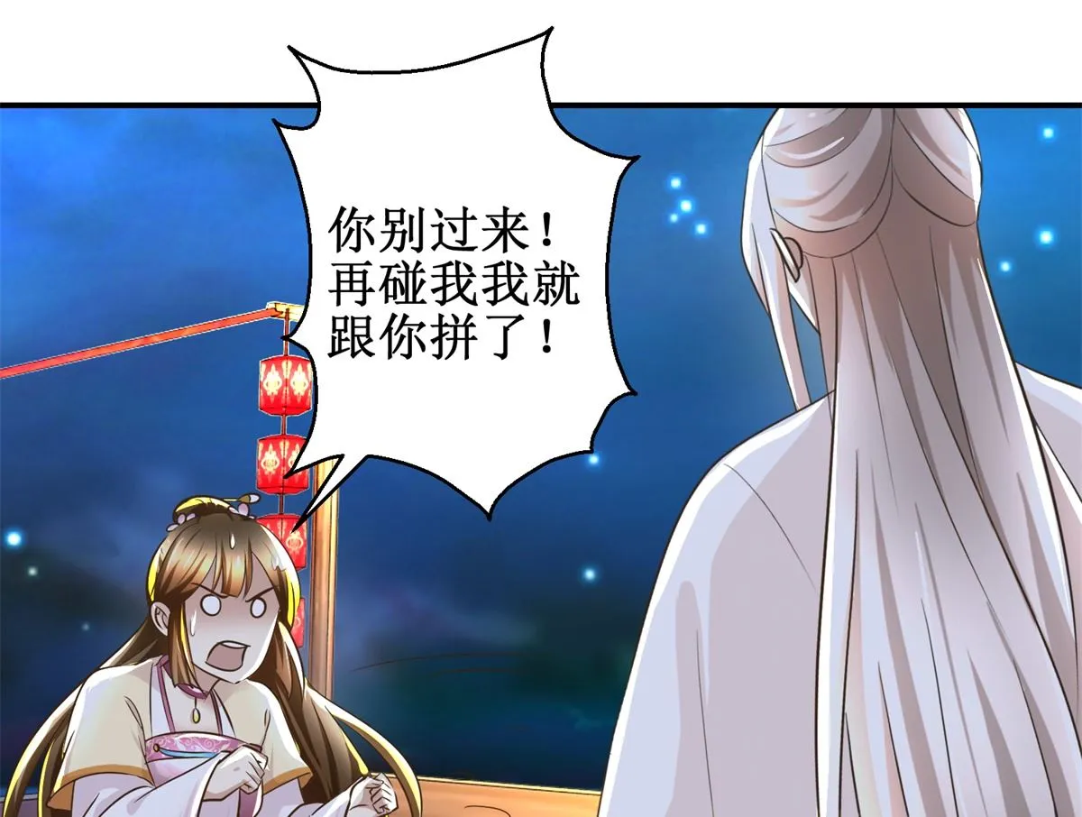 第65话 人船竞赛 第17页