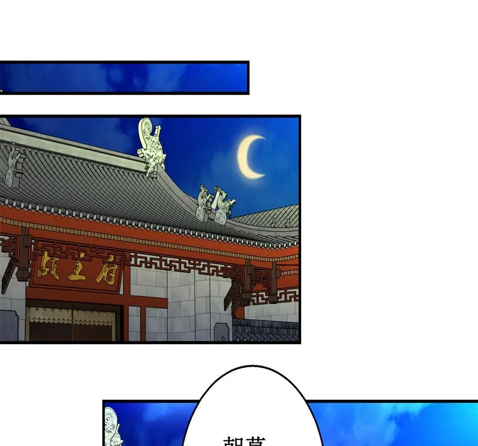 第65话 人船竞赛 第26页