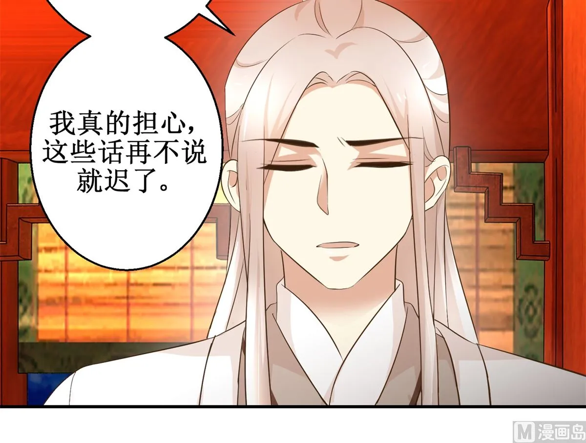 第65话 人船竞赛 第28页