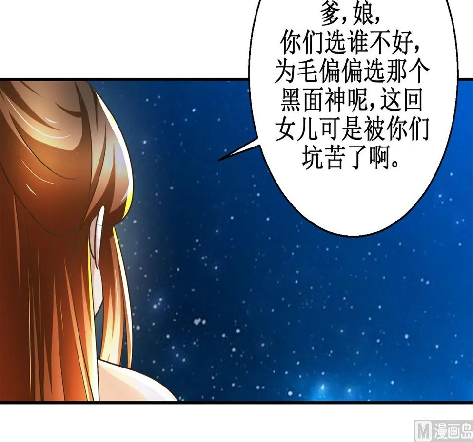 第65话 人船竞赛 第37页