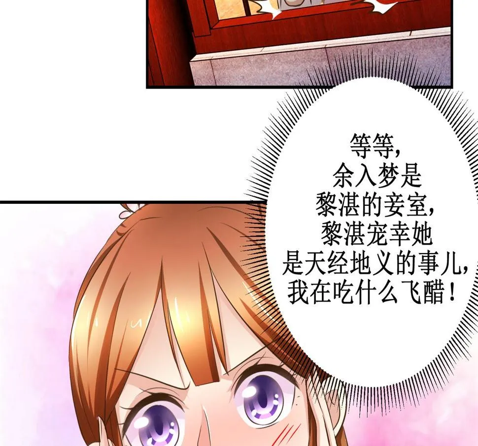 第65话 人船竞赛 第42页