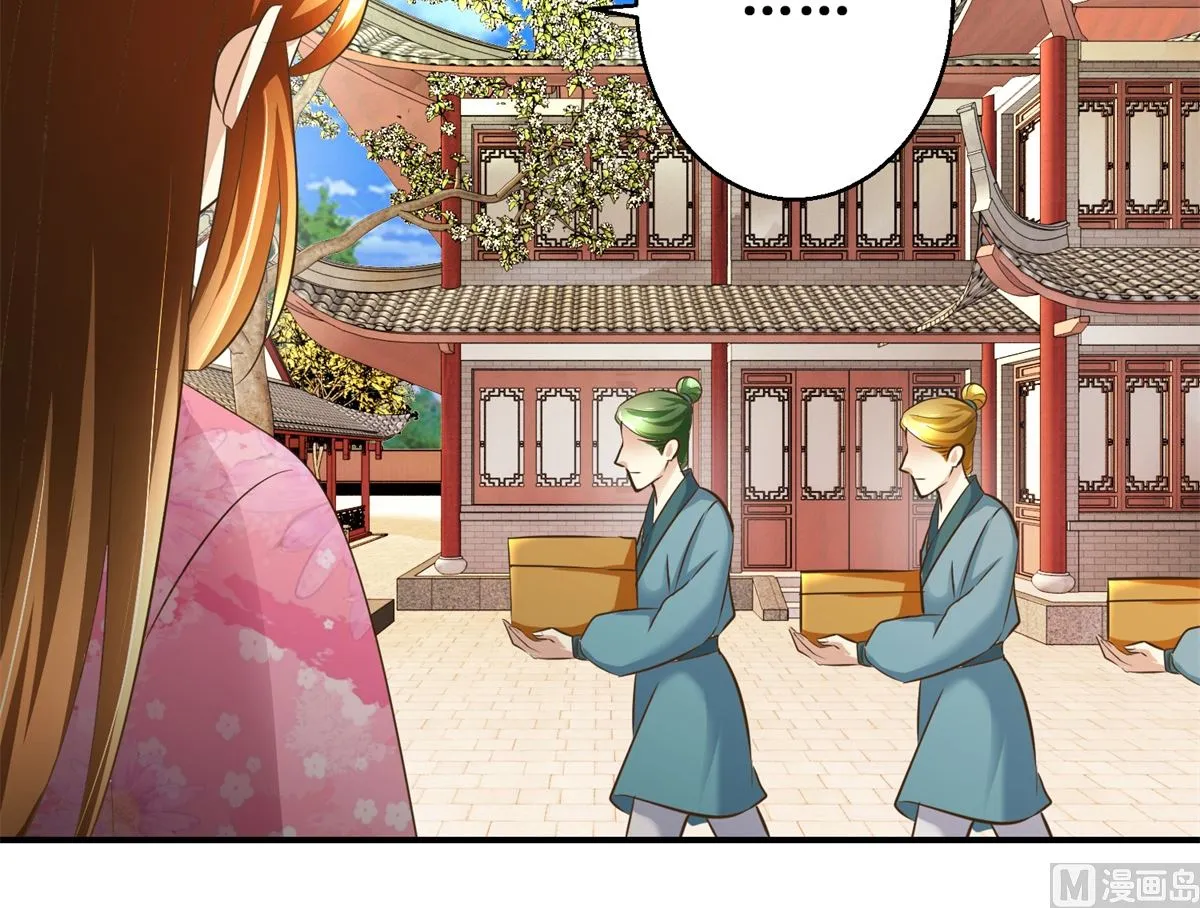第66话 筹谋 第7页