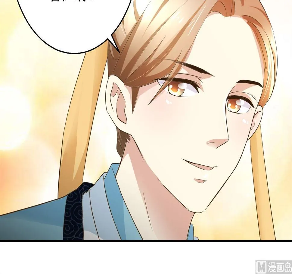 第66话 筹谋 第34页