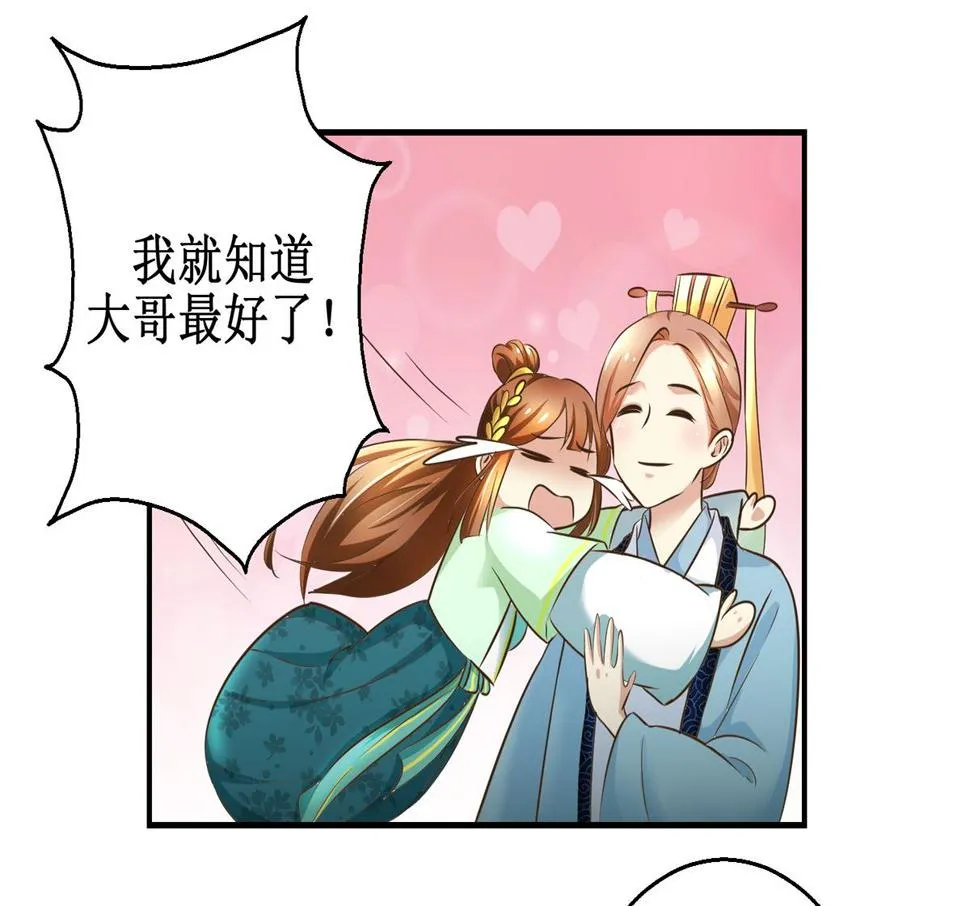 第66话 筹谋 第36页