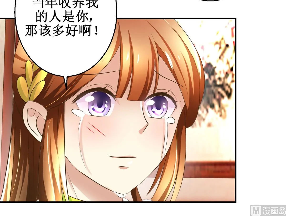 第66话 筹谋 第40页