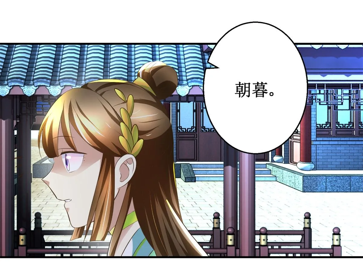 第67话 告状 第5页