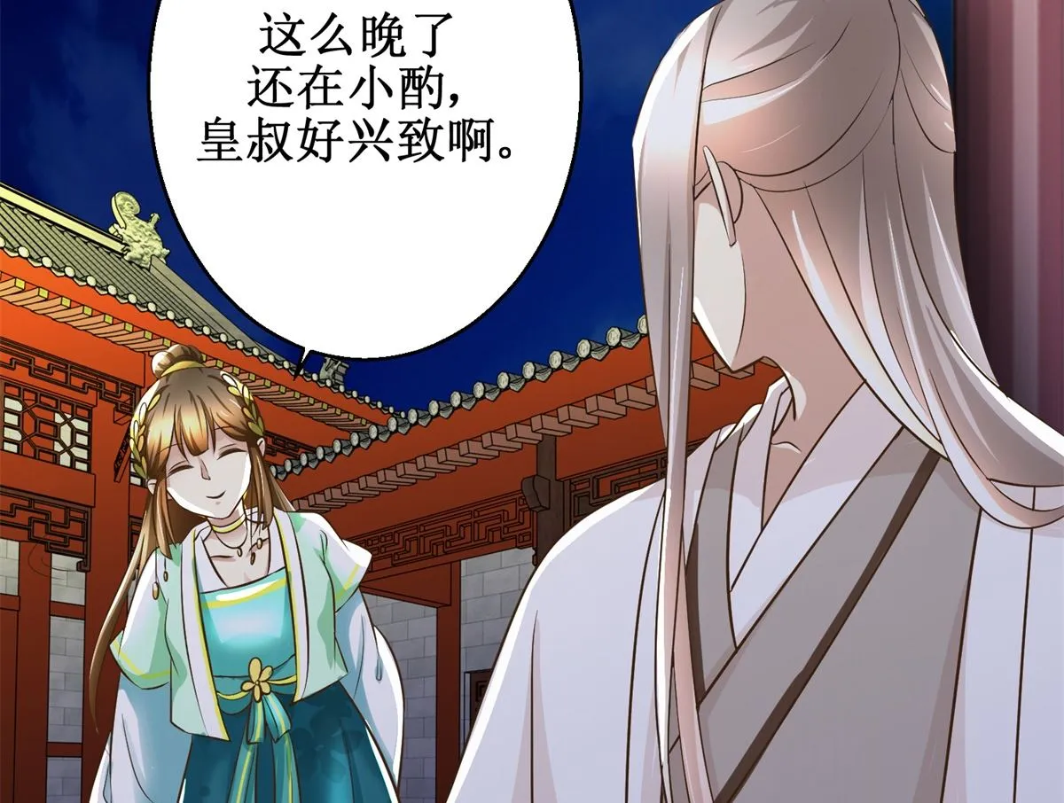 第67话 告状 第9页