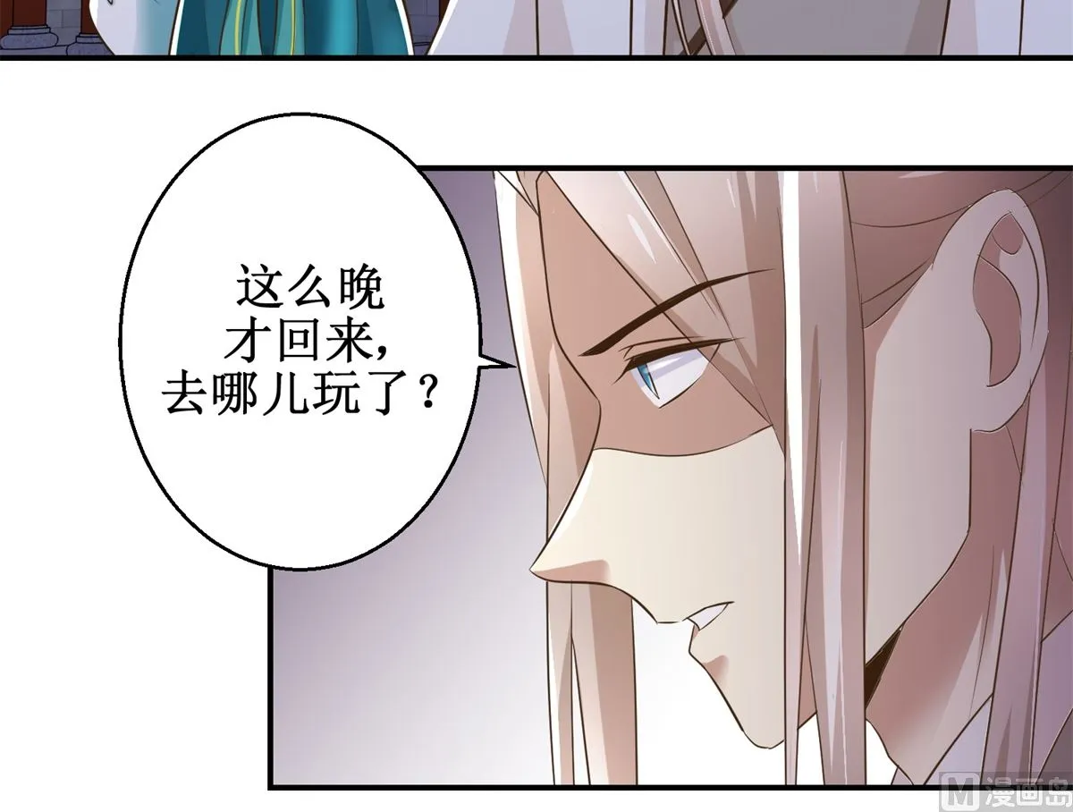 第67话 告状 第10页