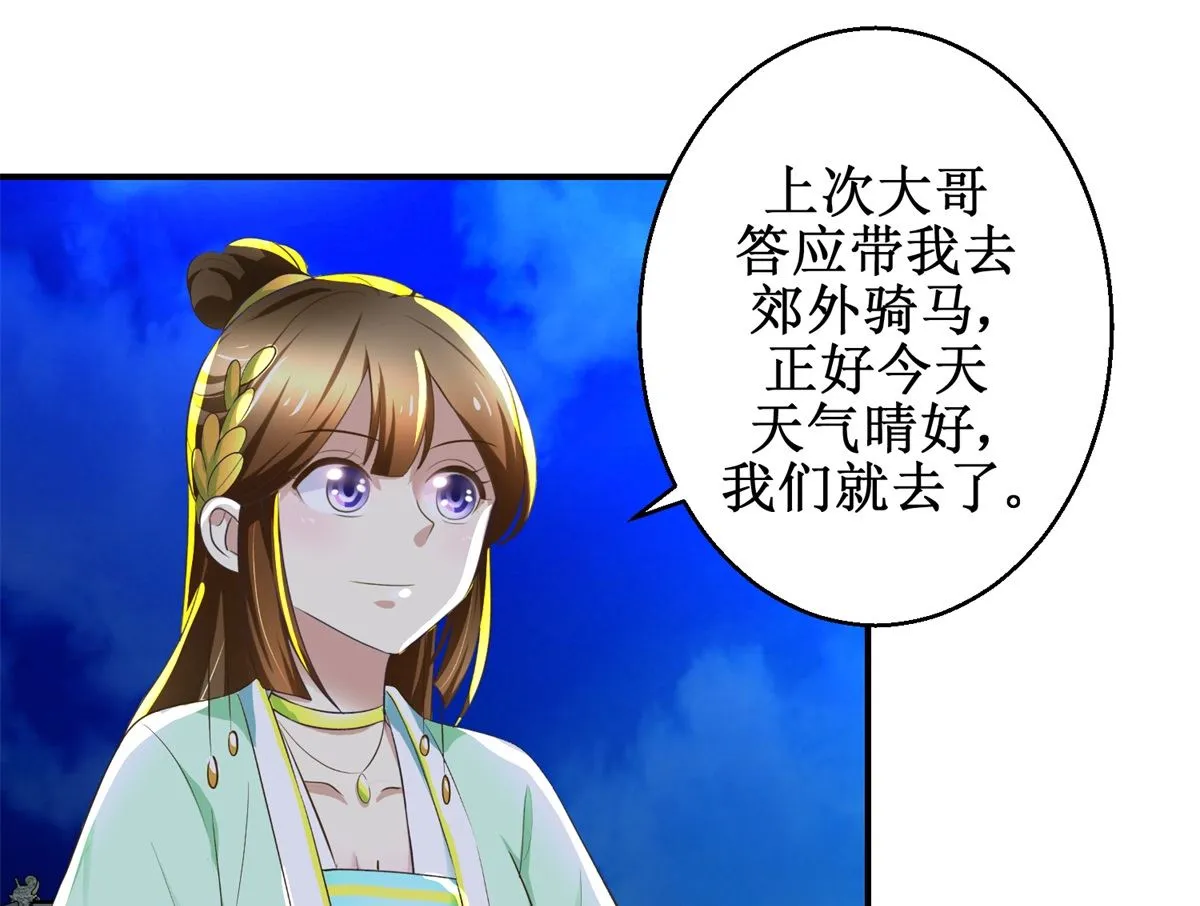 第67话 告状 第11页