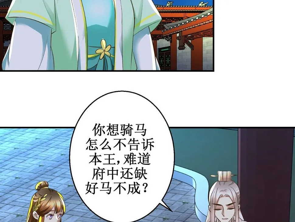 第67话 告状 第12页