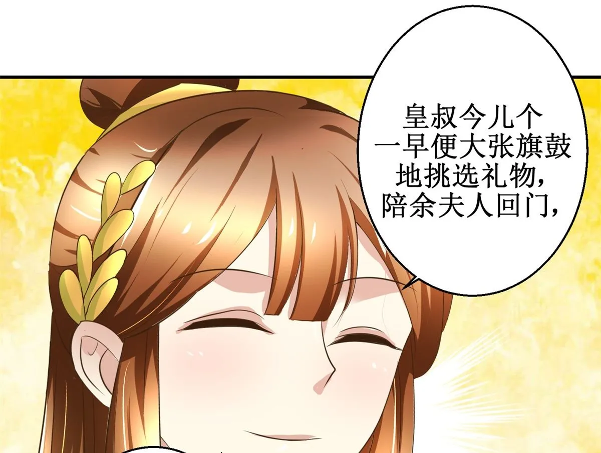 第67话 告状 第14页