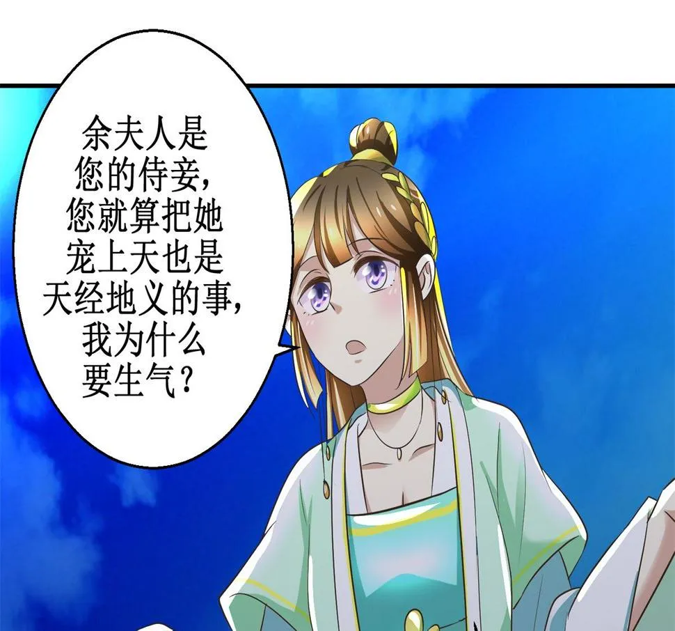 第67话 告状 第17页