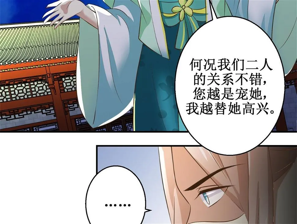 第67话 告状 第18页