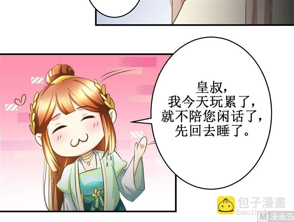 第67话 告状 第19页