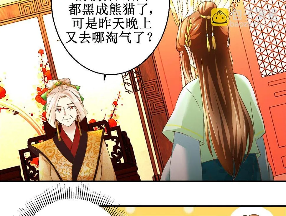 第67话 告状 第24页