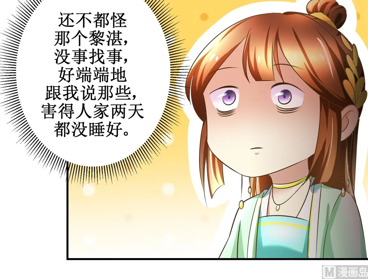 第67话 告状 第25页