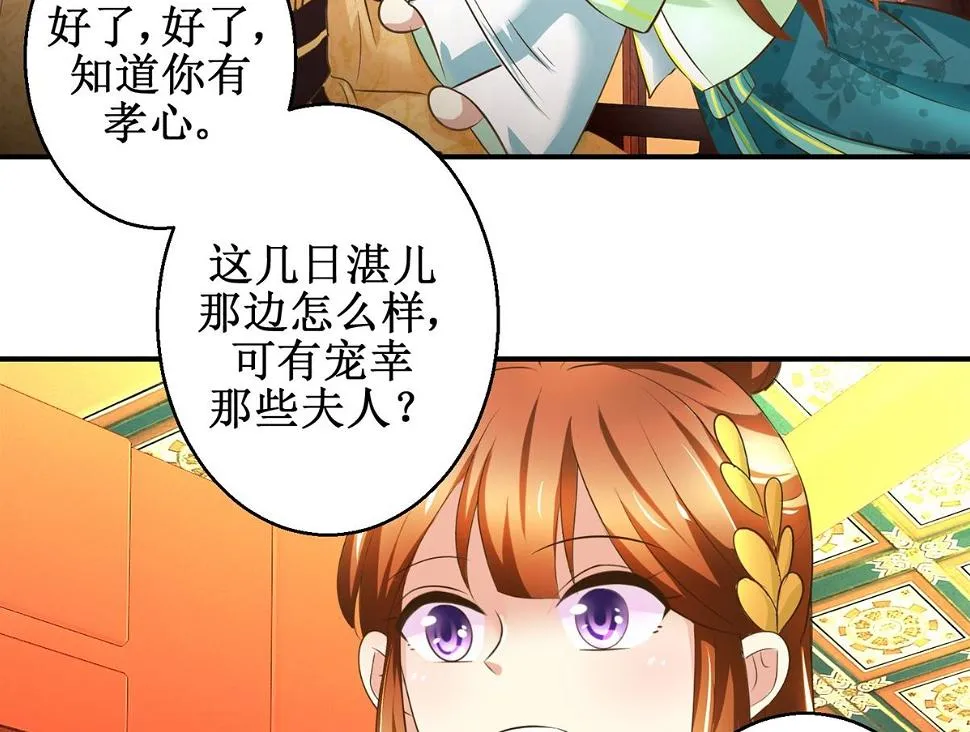 第67话 告状 第27页