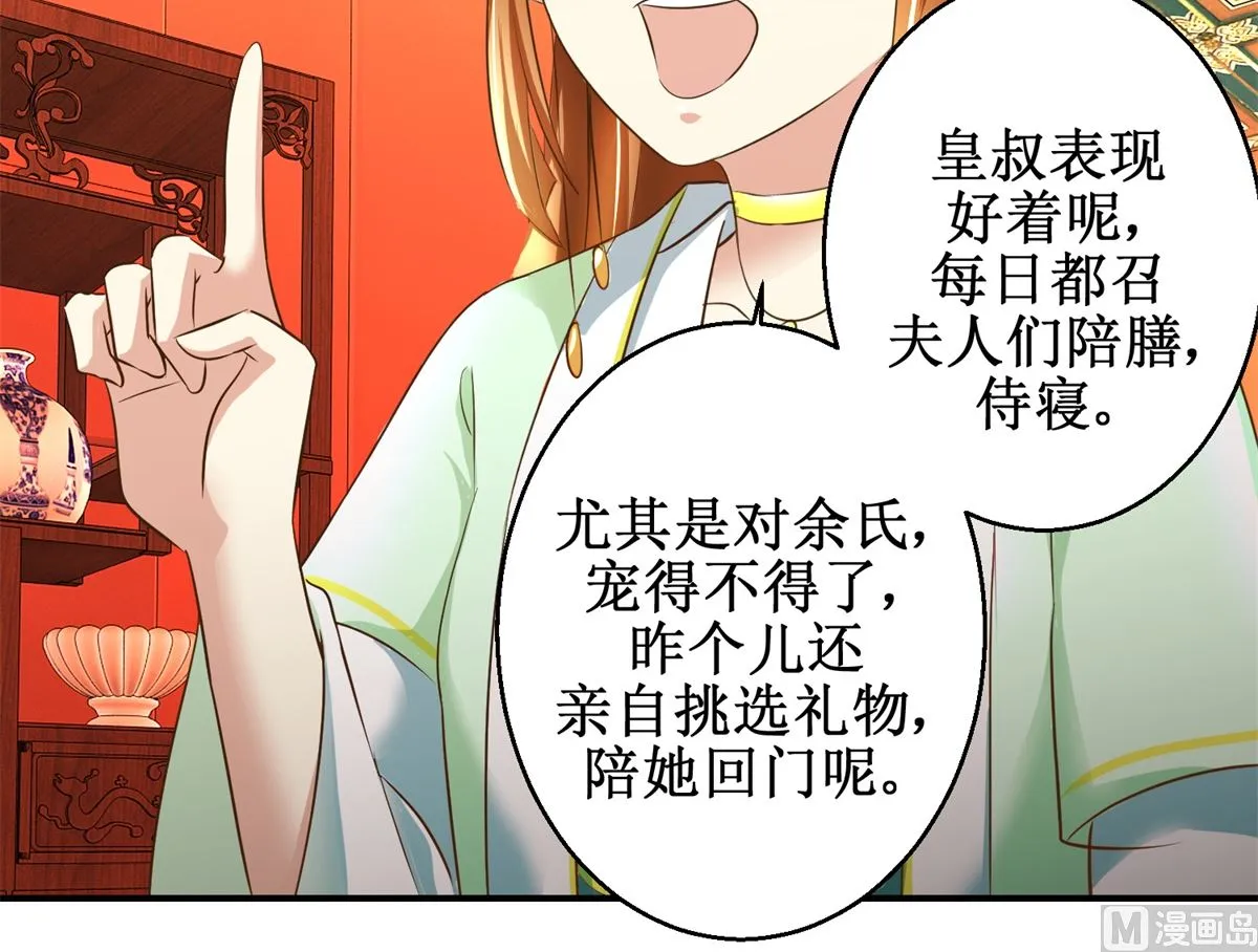 第67话 告状 第28页