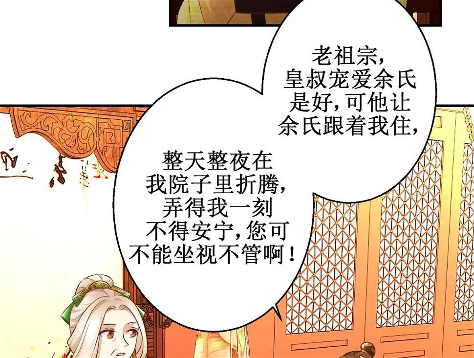 第67话 告状 第30页