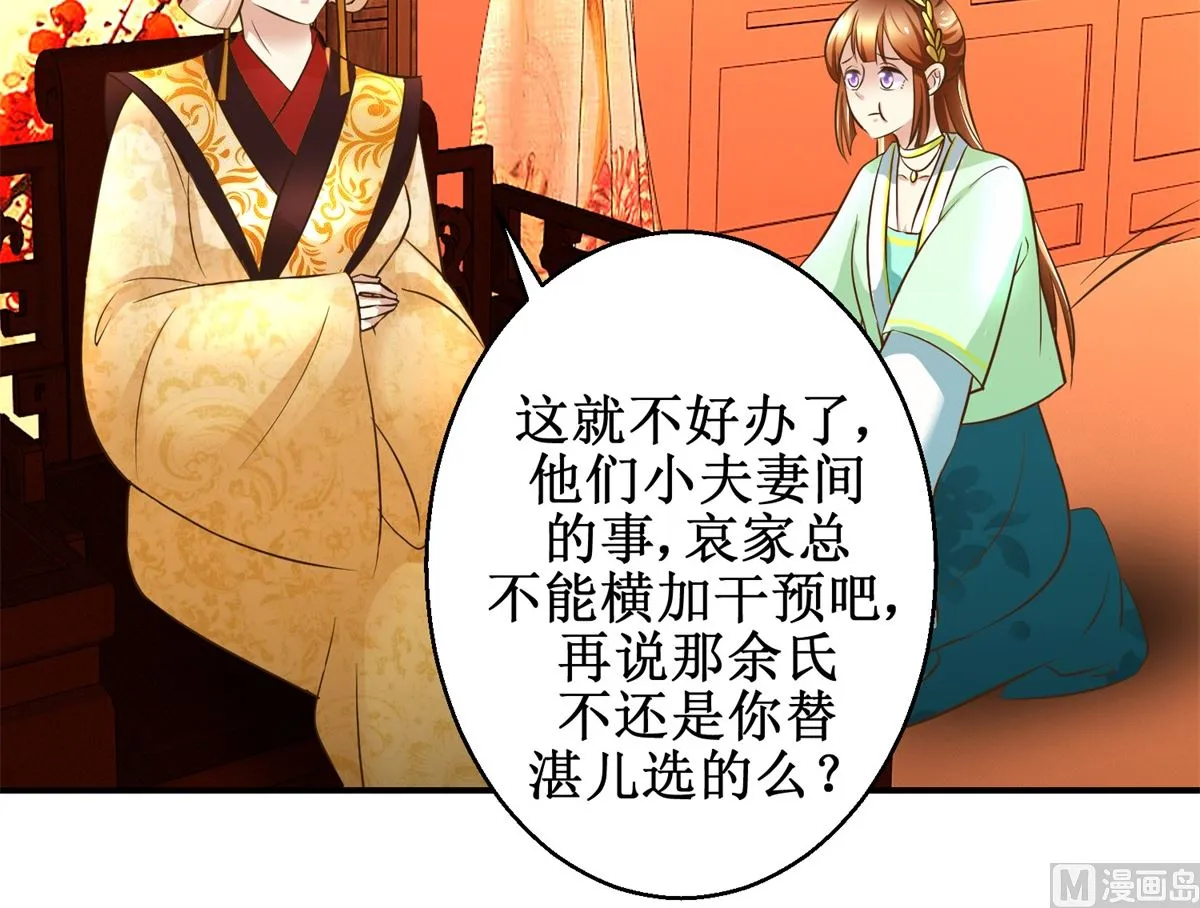 第67话 告状 第31页