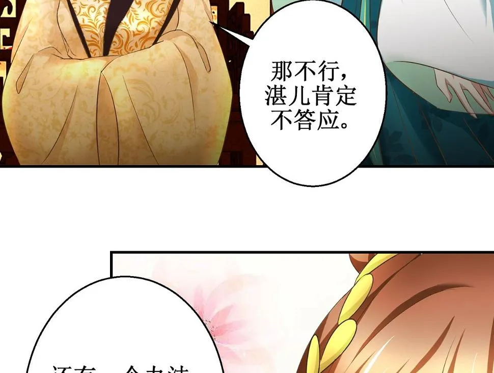 第67话 告状 第33页