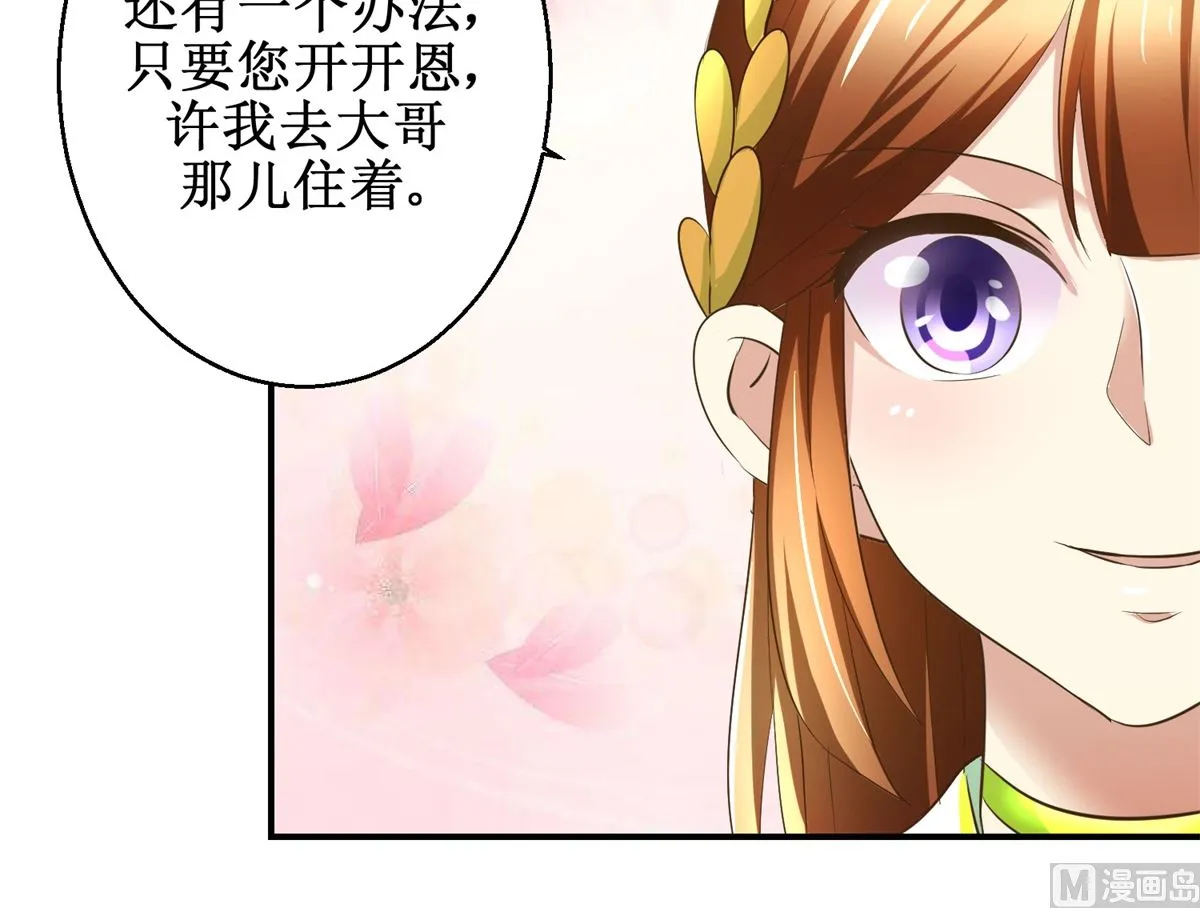 第67话 告状 第34页