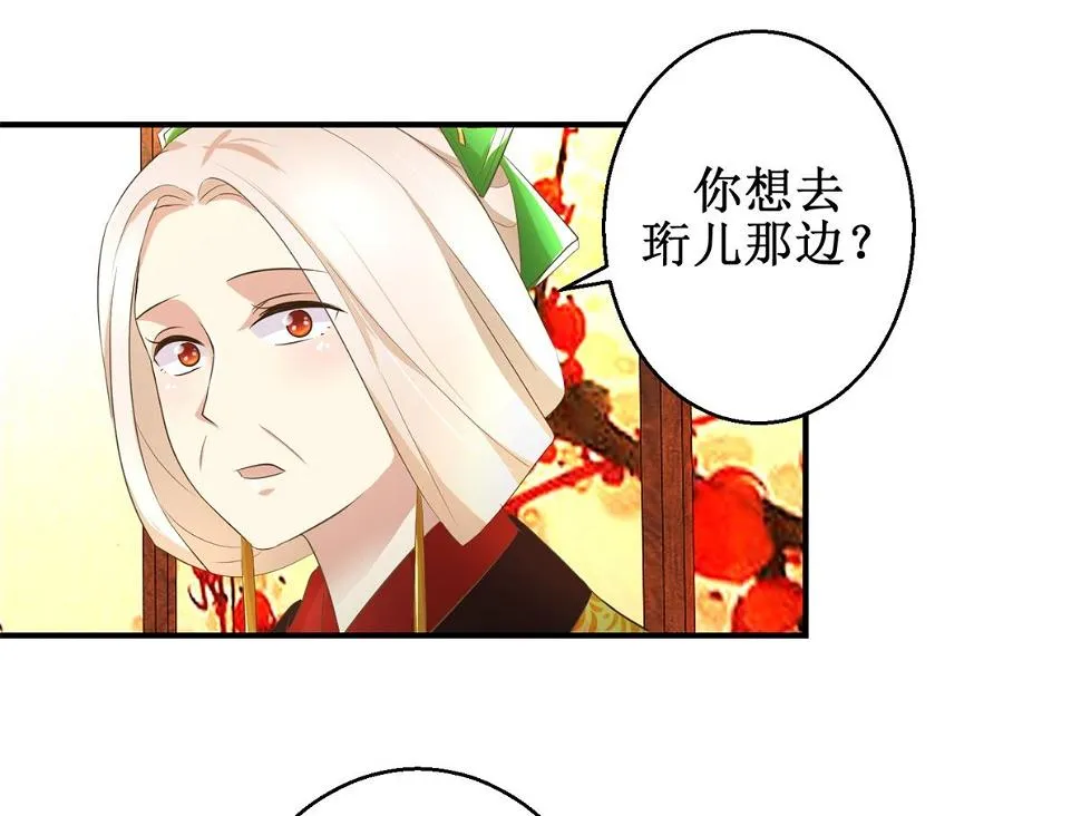 第67话 告状 第35页