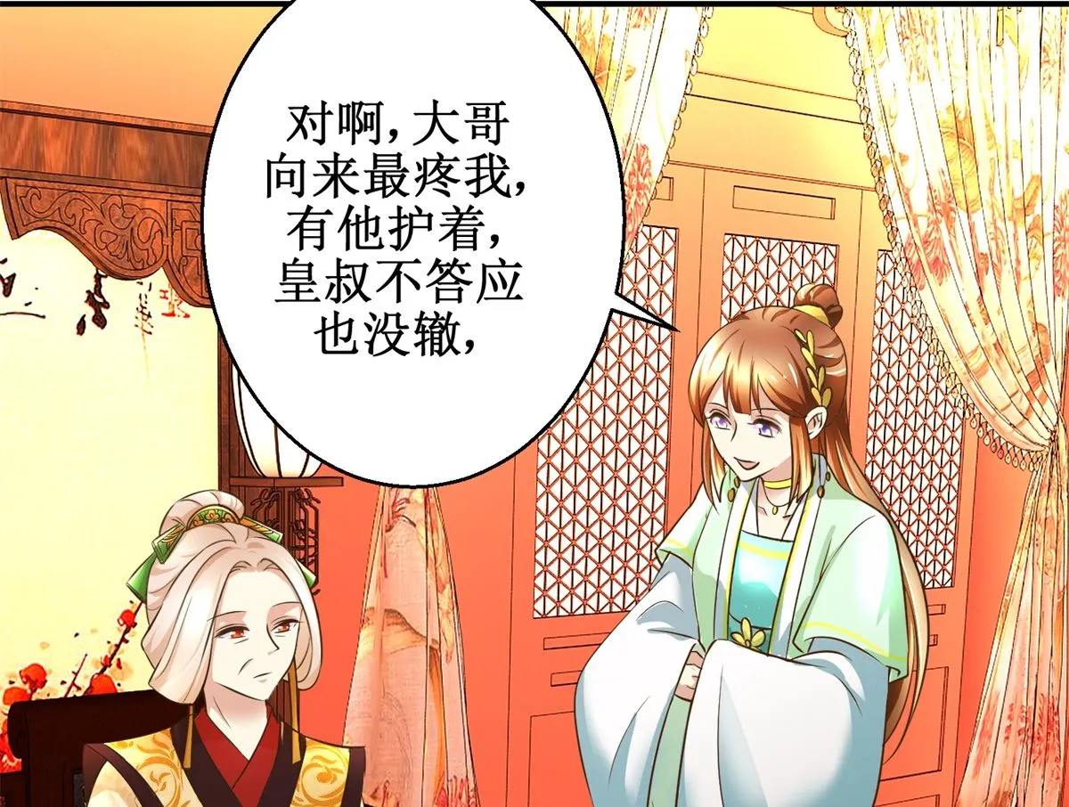第67话 告状 第36页