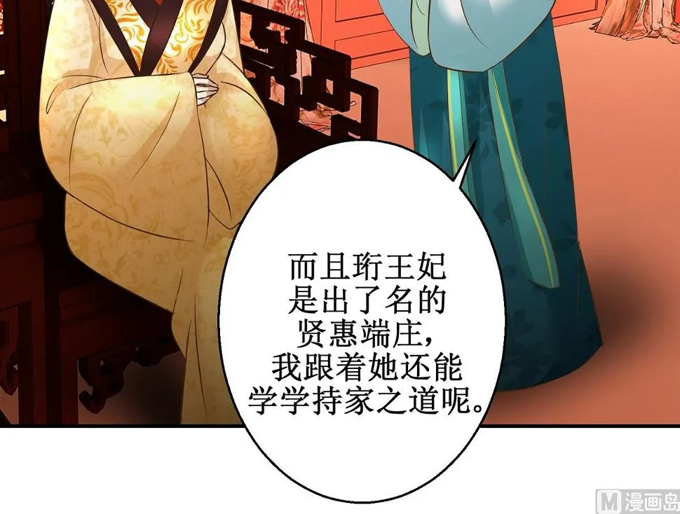 第67话 告状 第37页