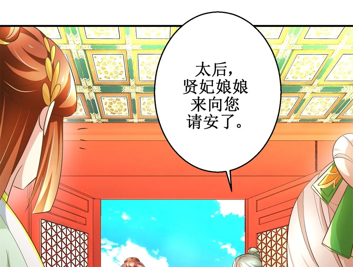 第67话 告状 第38页