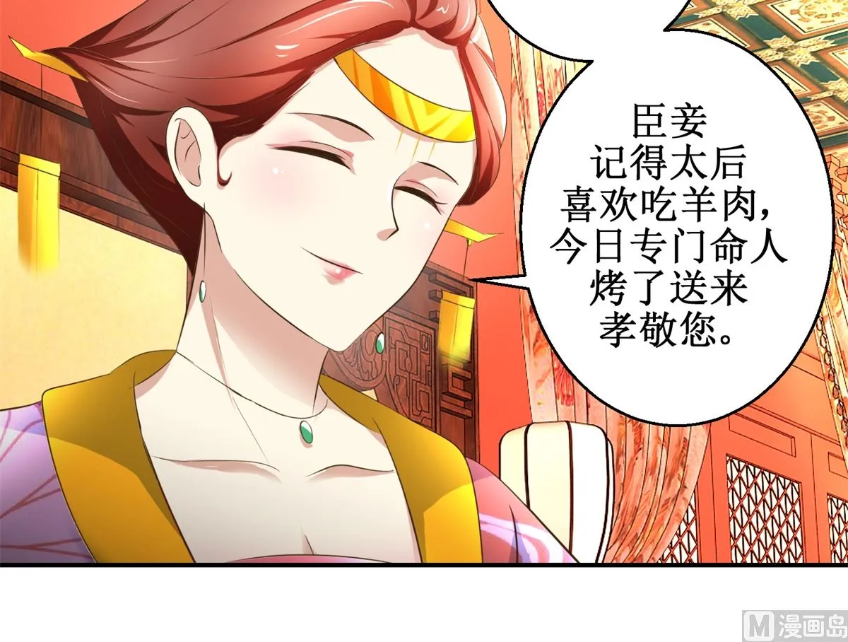 第67话 告状 第40页