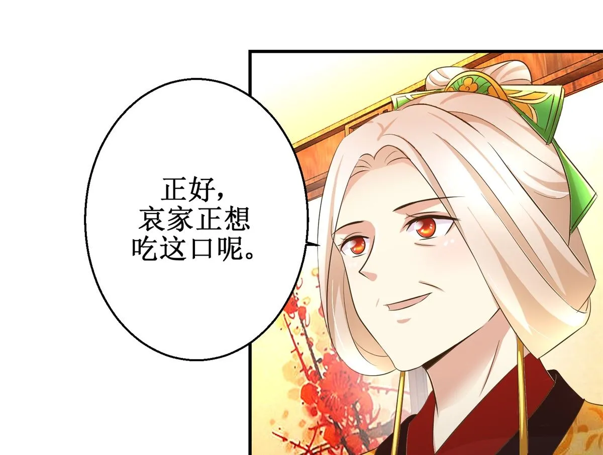 第67话 告状 第41页